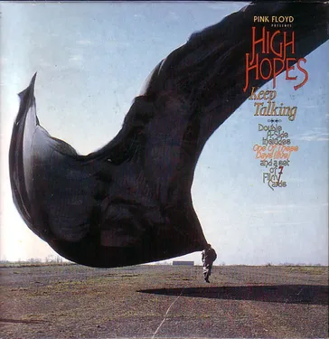 UN JOUR UNE CHANSON #477 - "HIGH HOPES" DE PINK FLOYD